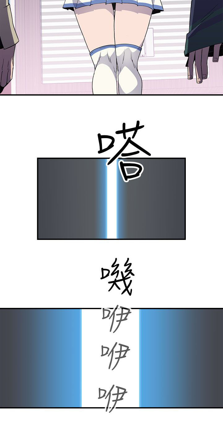 幕后注视漫画,第11章：正妹5图