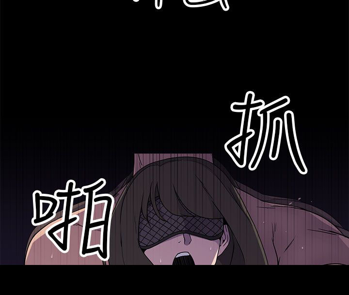 幕后注视漫画,第9章：命案2图