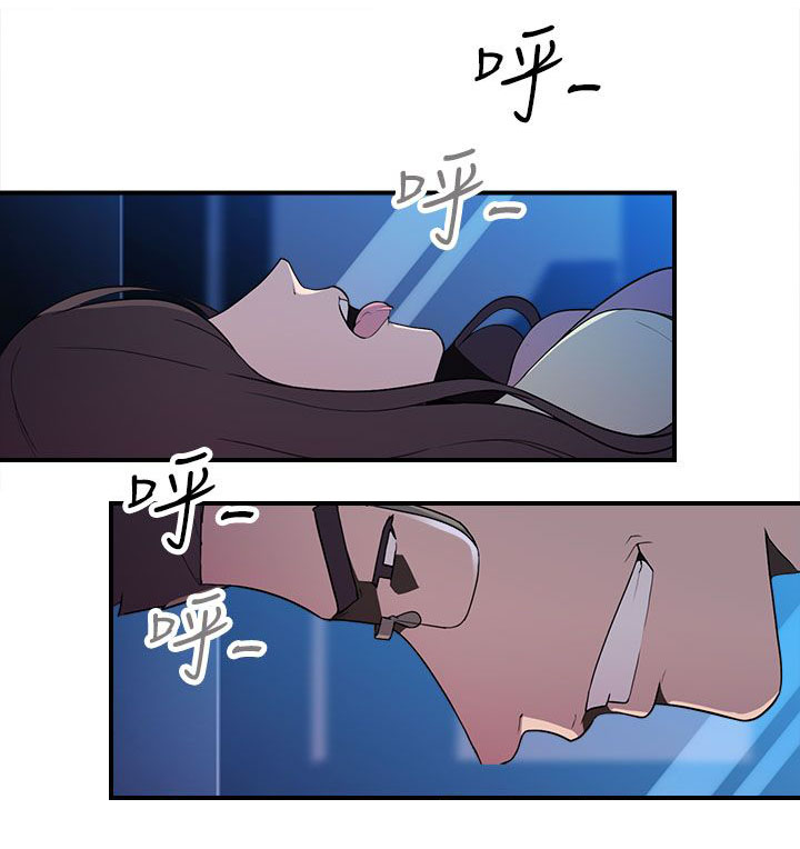 幕后注视漫画,第19章：混乱4图