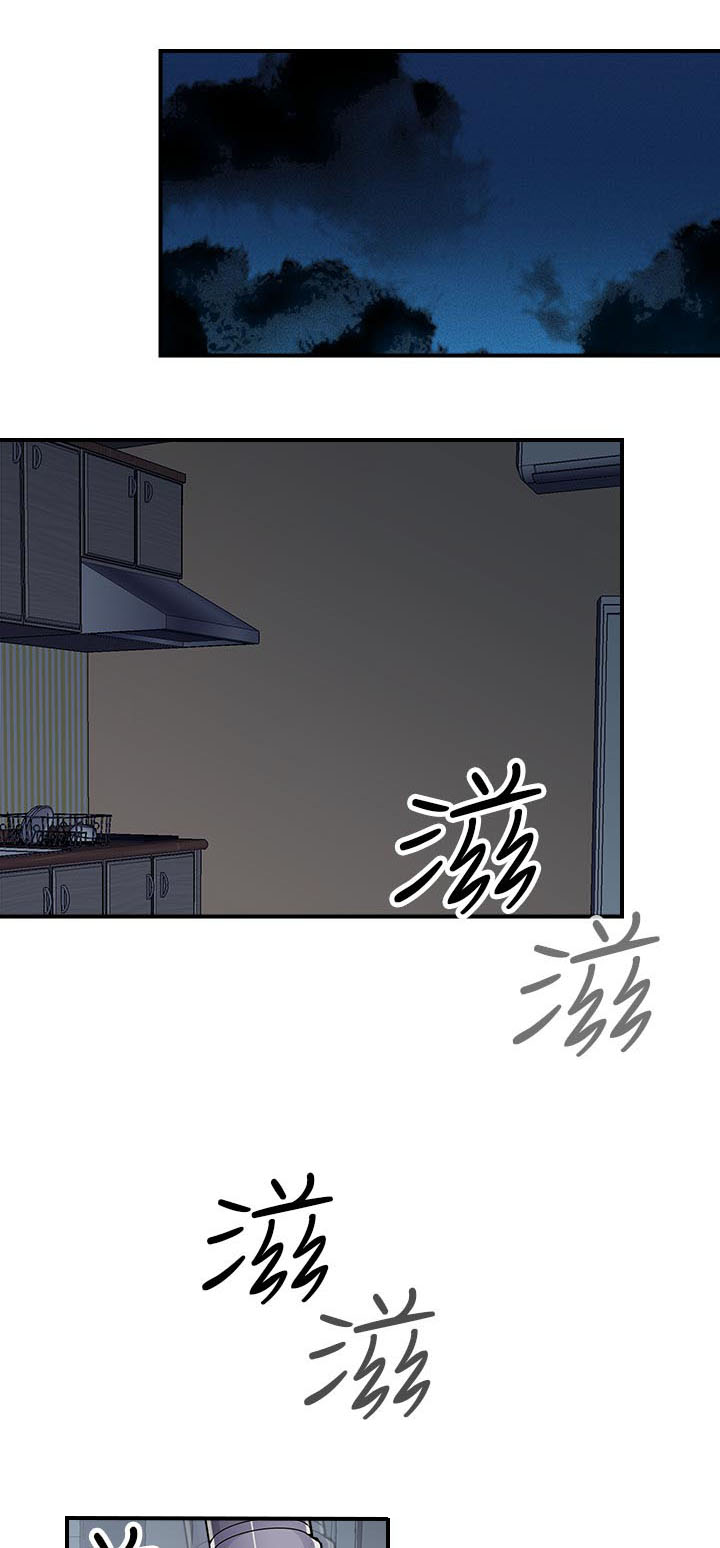 幕后注视漫画,第13章：真实 上1图