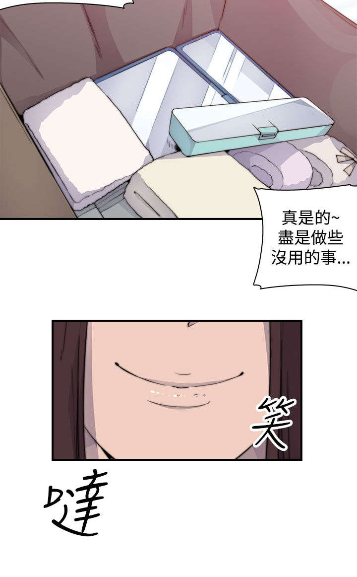 幕后注视漫画,第6章：负伤4图