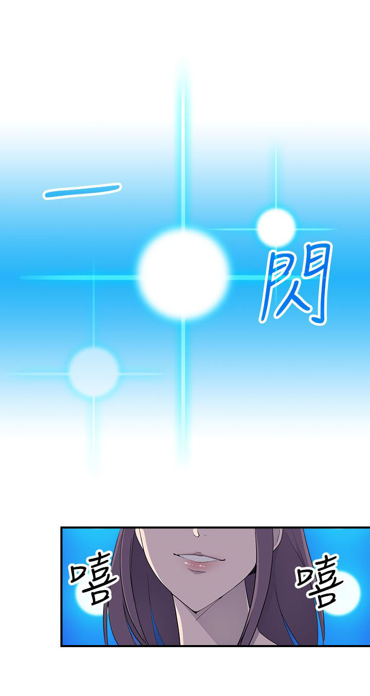 幕后注视漫画,第12章：线索4图