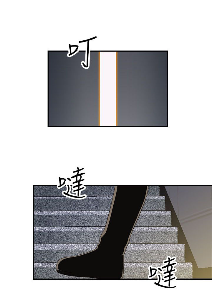 幕后注视漫画,第13章：真实 上2图