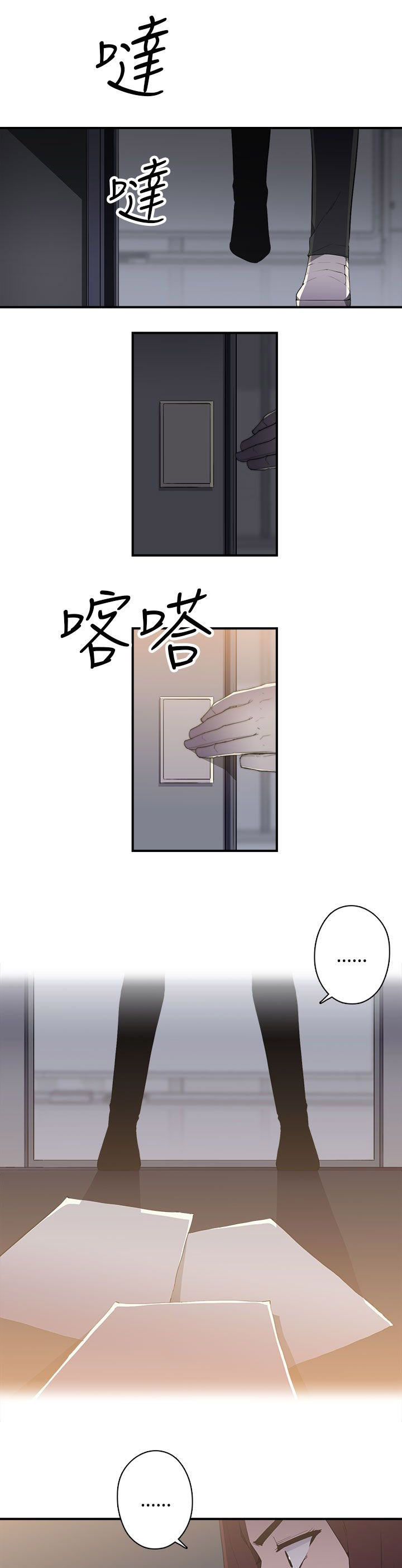 幕后注视漫画,第27章：牡丹5图