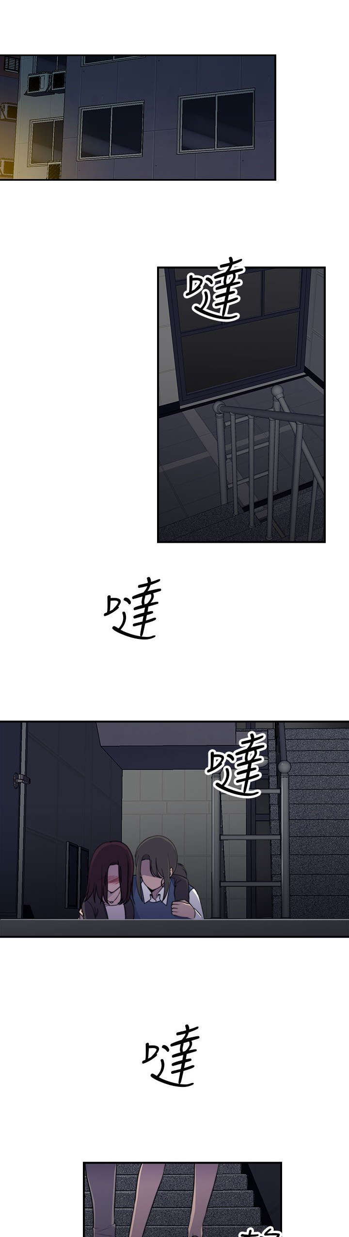 幕后注视漫画,第2章：醉酒5图