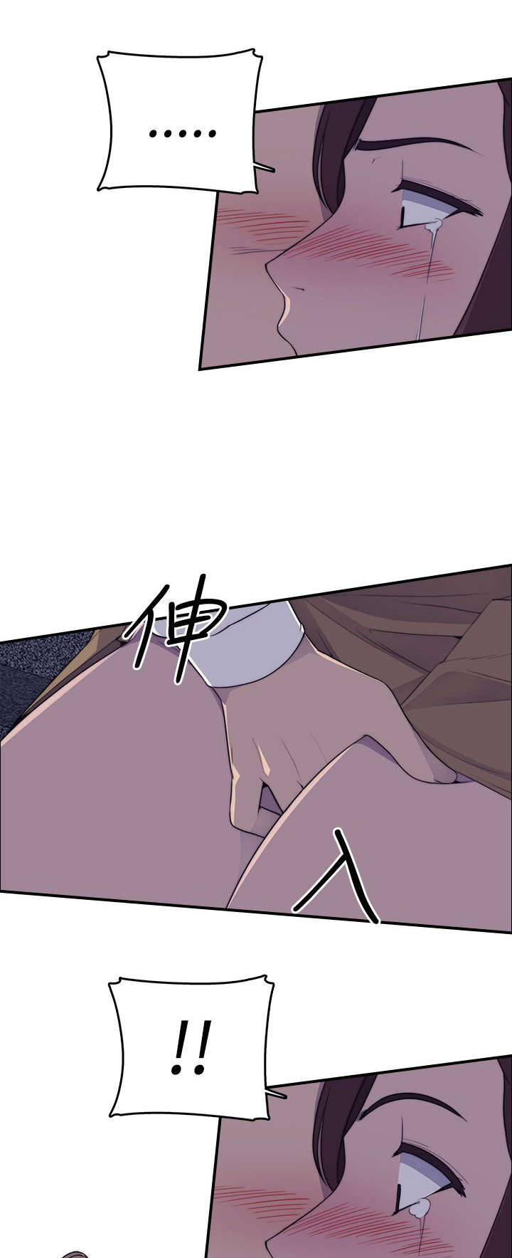 幕后注视漫画,第2章：醉酒3图