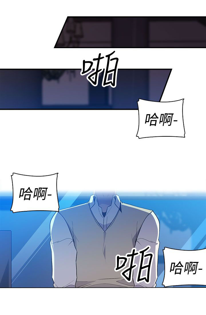 幕后注视漫画,第19章：混乱2图