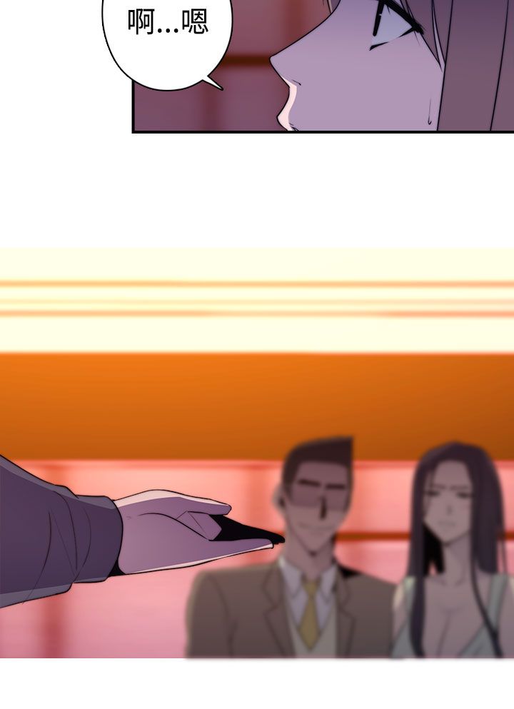 幕后注视漫画,第24章：书1图