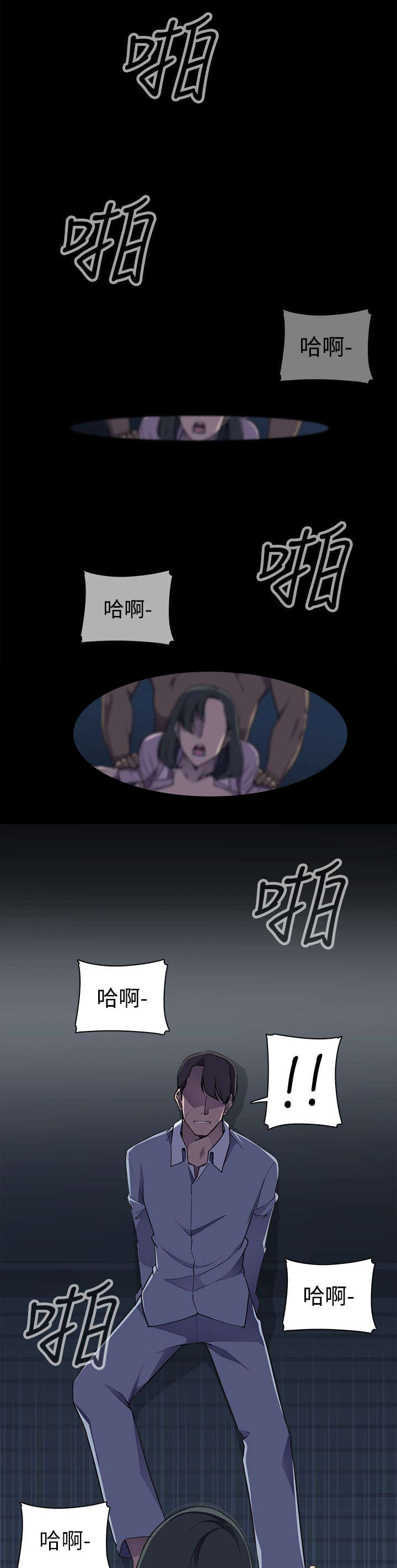 幕后注视漫画,第5章：绑架3图