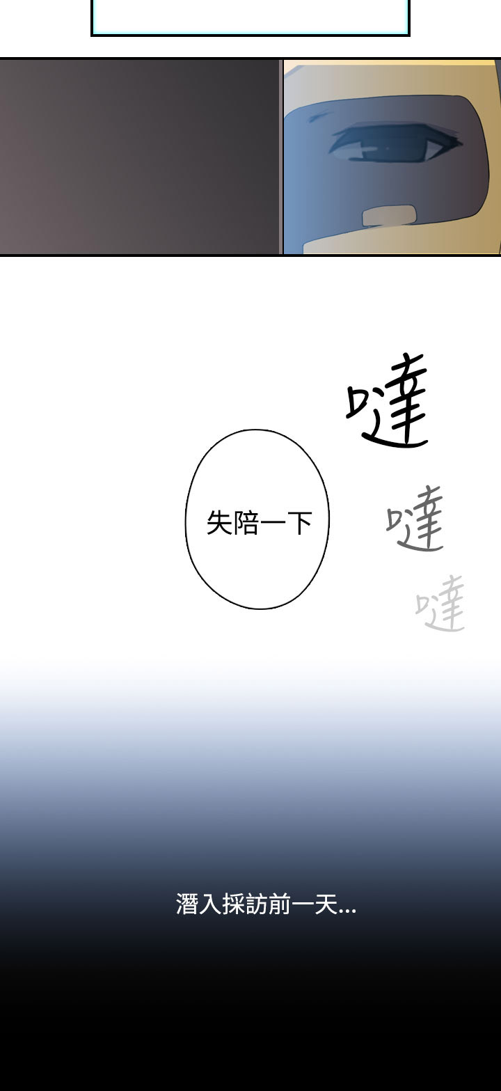 幕后注视漫画,第23章：vip3图