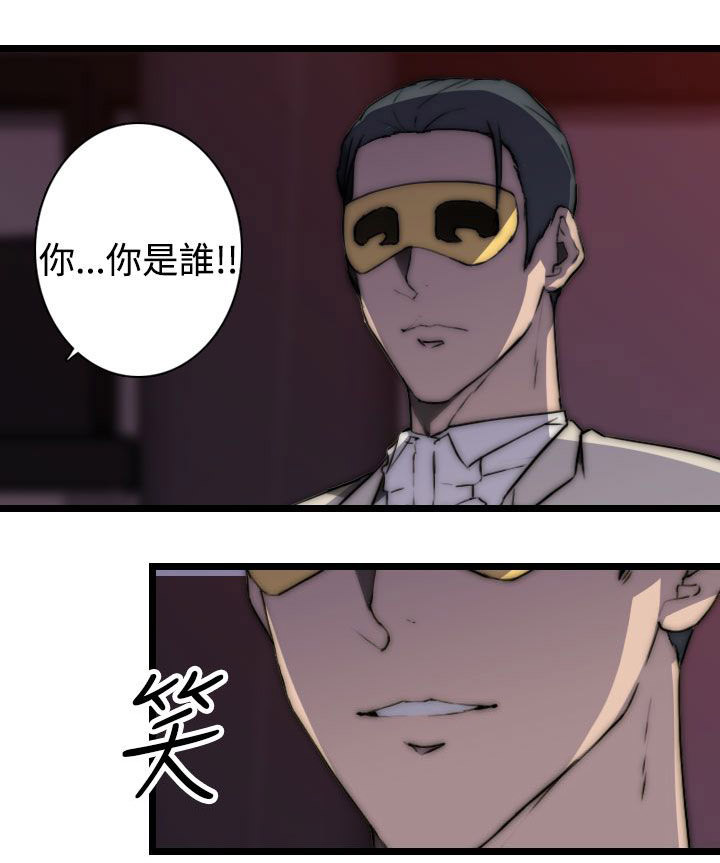 幕后注视漫画,第23章：vip3图