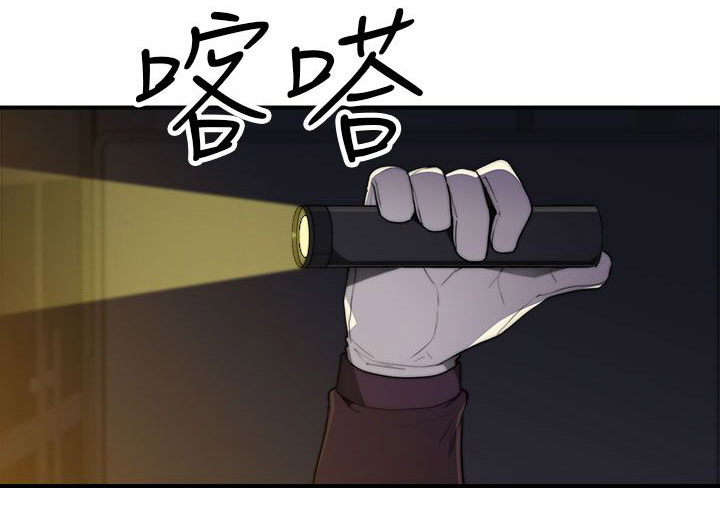 幕后注视漫画,第27章：牡丹2图