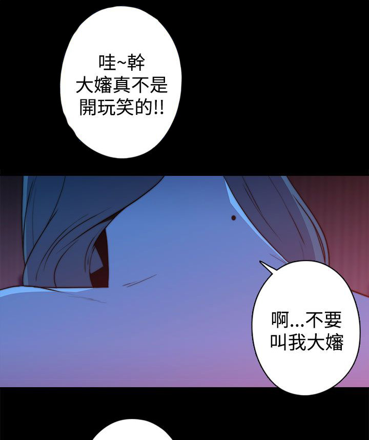 幕后注视漫画,第26章：疯狂的缘由1图