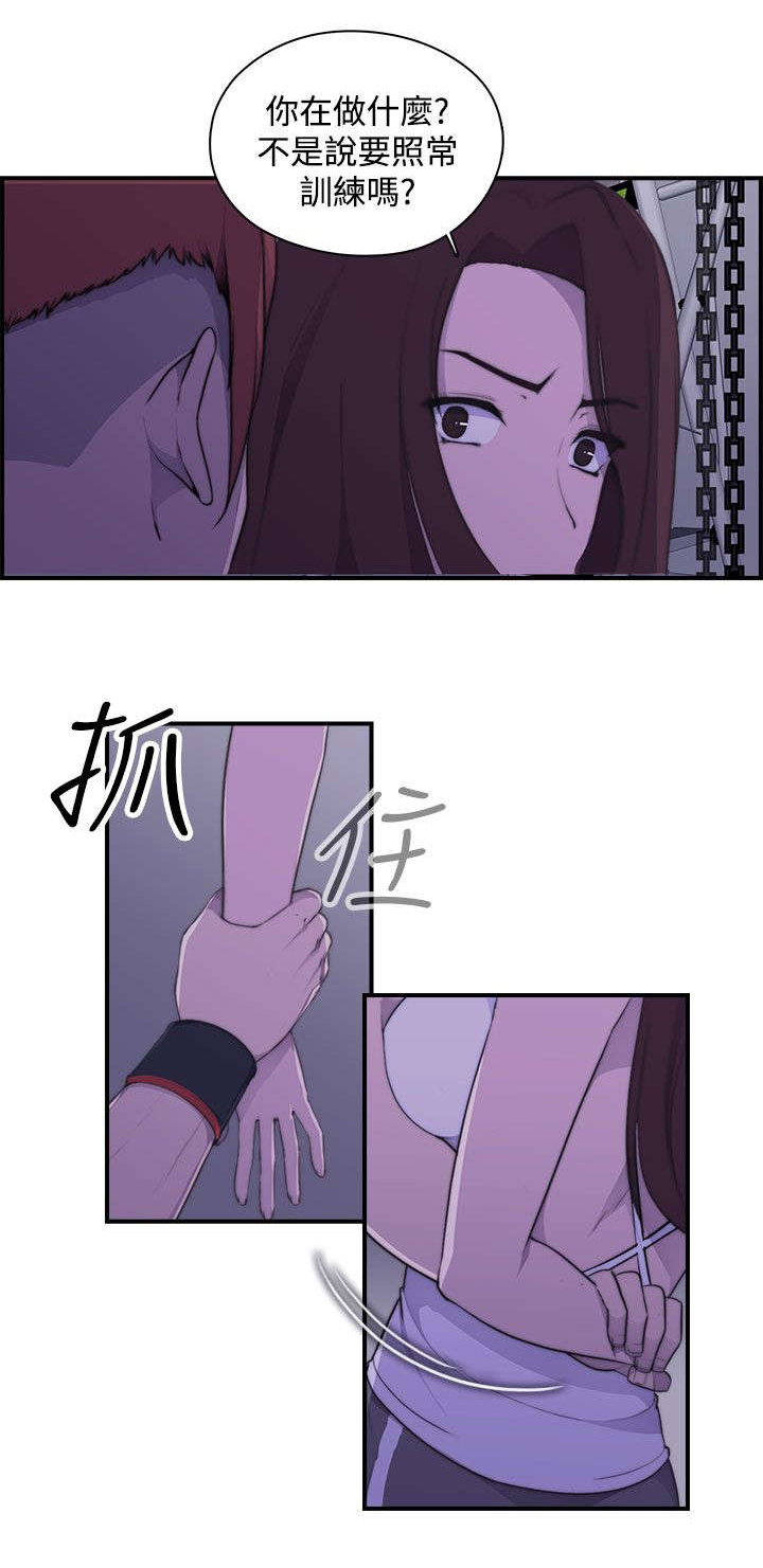 幕后注视漫画,第6章：负伤2图