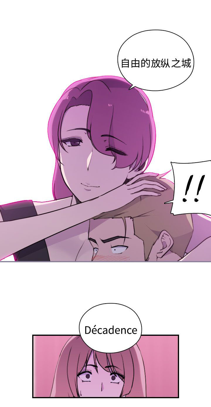 幕后注视漫画,第16章：入场1图