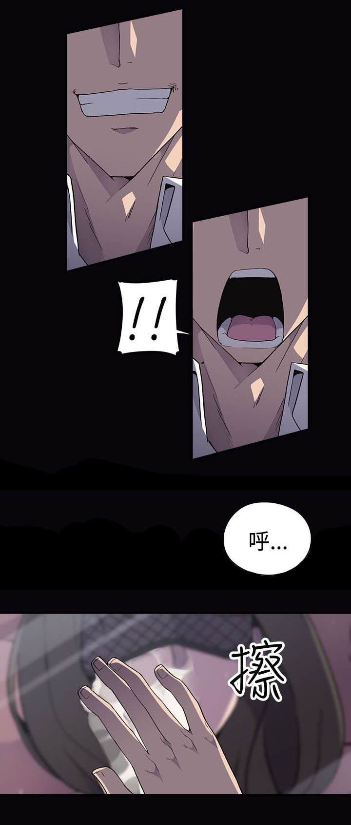 幕后注视漫画,第9章：命案5图