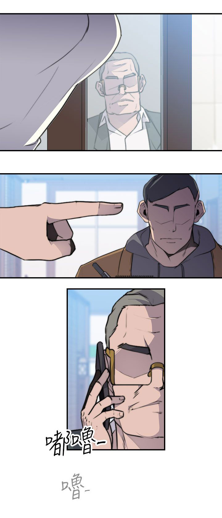 幕后注视漫画,第22章：该工作了4图