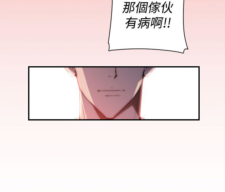 幕后注视漫画,第26章：疯狂的缘由4图
