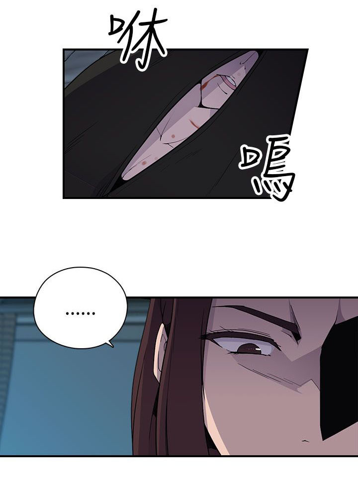 幕后注视漫画,第9章：命案5图