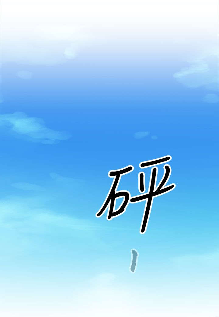 幕后注视漫画,第4章：追捕5图