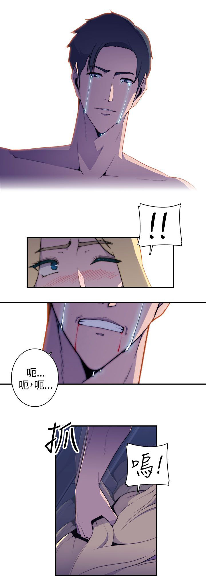 幕后注视漫画,第20章：疯子4图