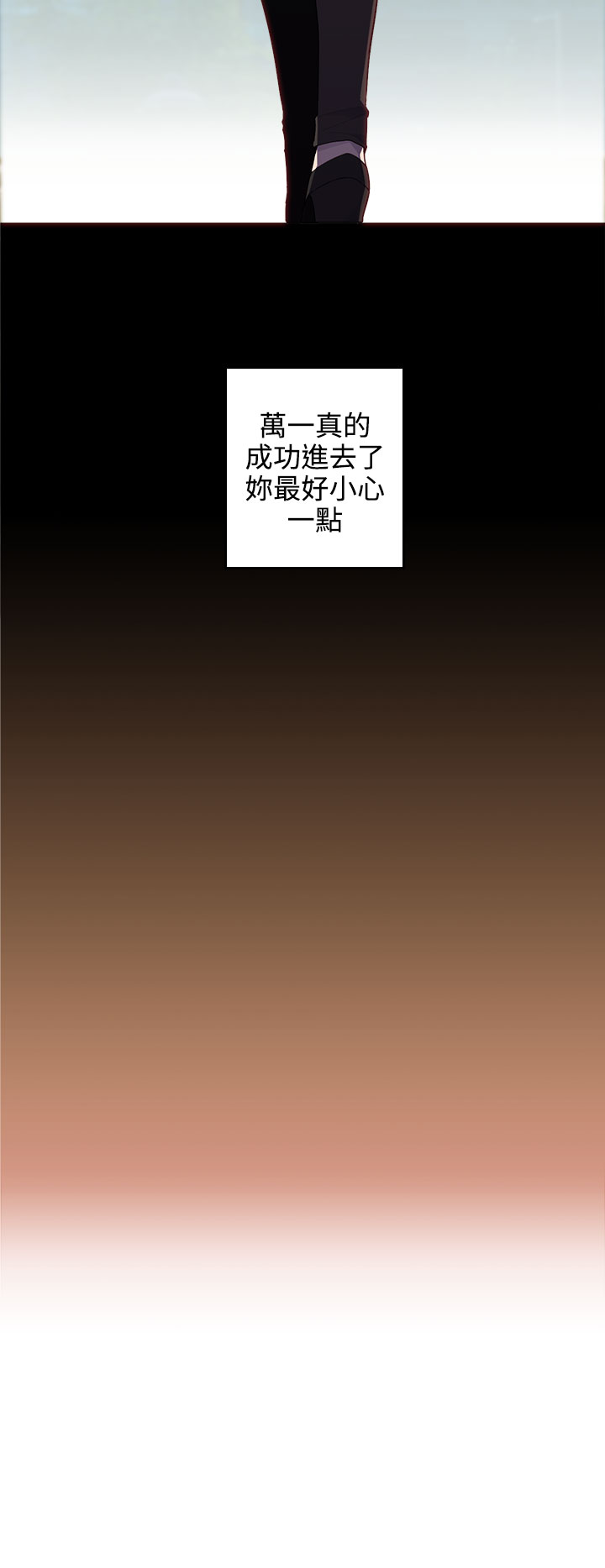幕后注视漫画,第17章：进入4图