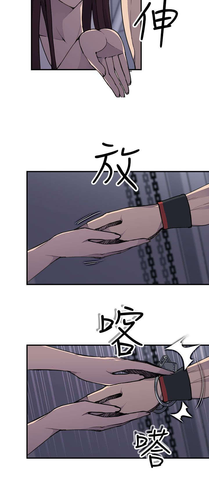 幕后注视漫画,第7章：今天单练吧1图