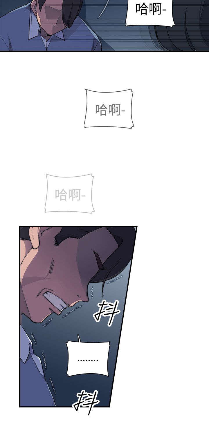 幕后注视漫画,第5章：绑架1图