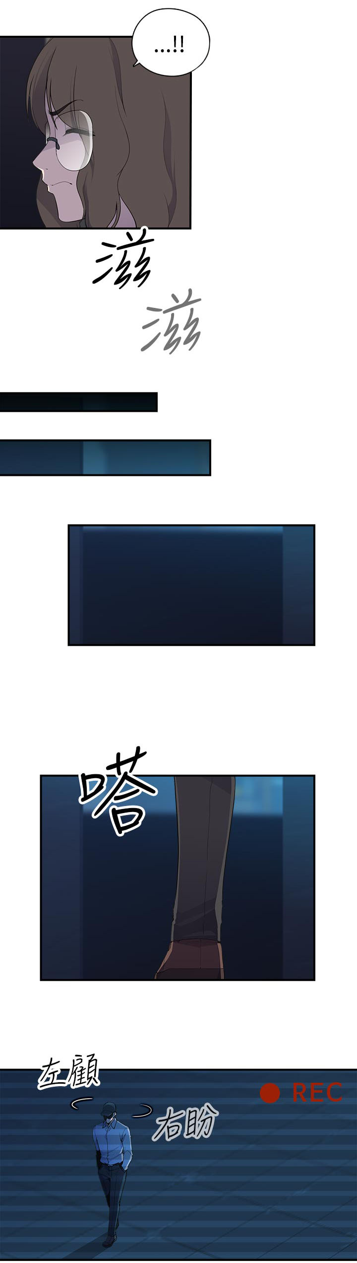 幕后注视漫画,第13章：真实 上3图