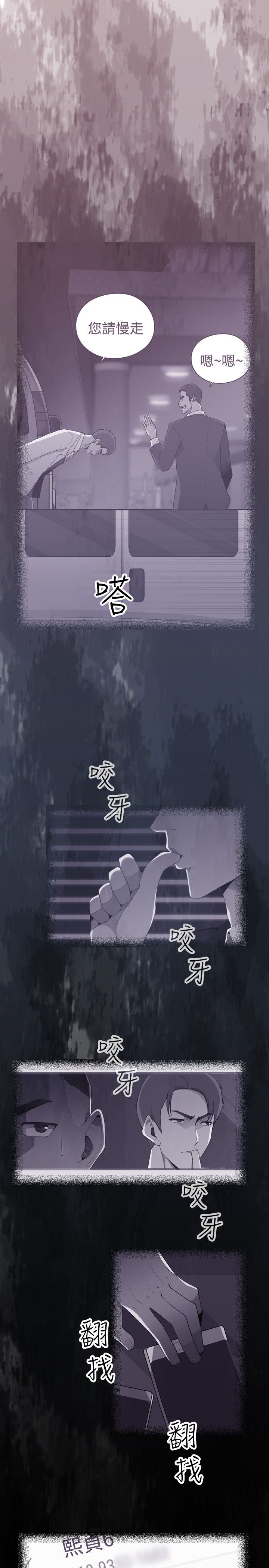 幕后注视漫画,第21章：熙贞3图