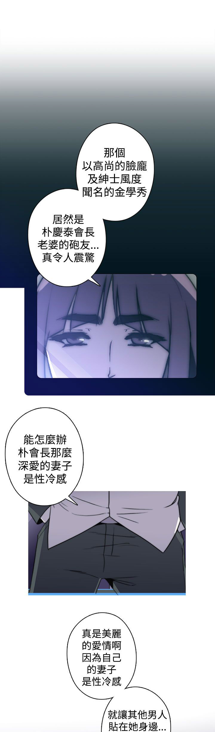 幕后注视漫画,第26章：疯狂的缘由2图