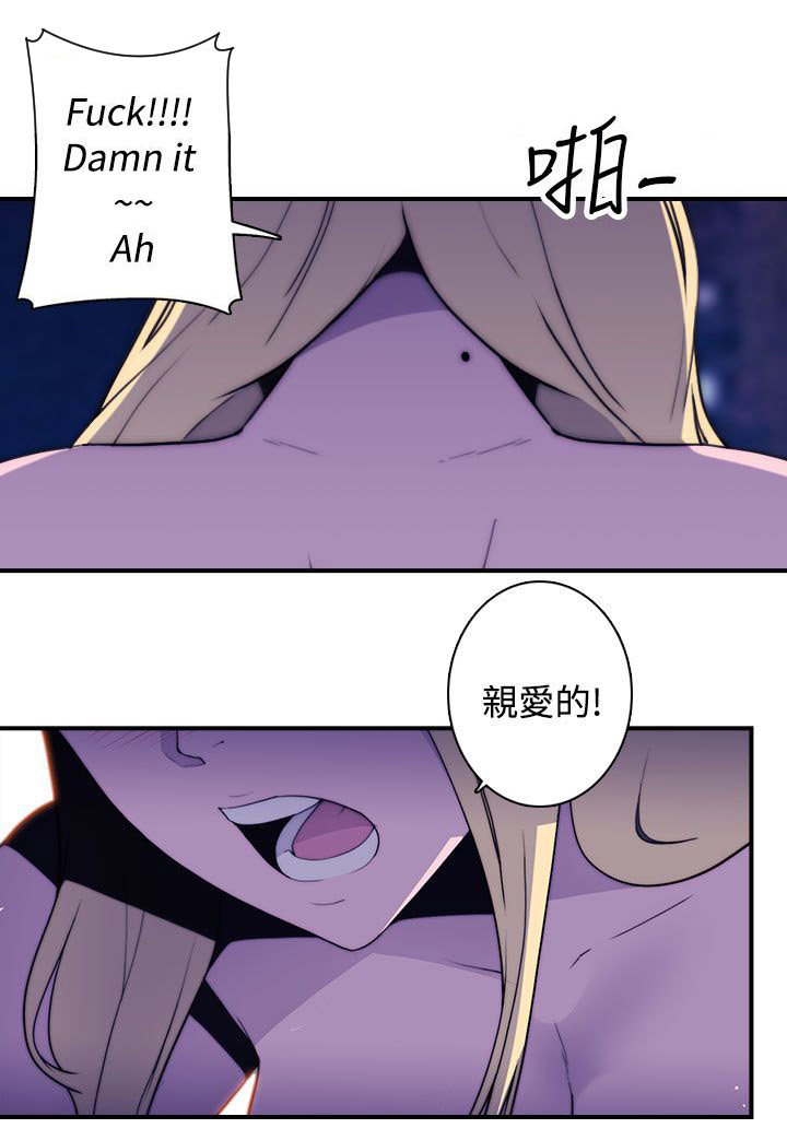 幕后注视漫画,第20章：疯子1图