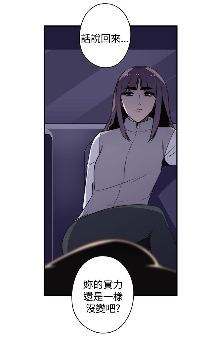 幕后注视漫画,第25章：混乱1图