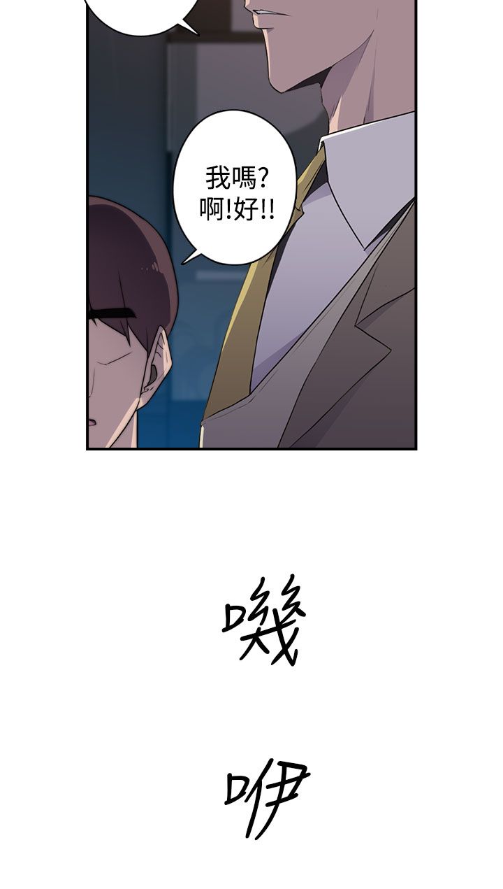 幕后注视漫画,第25章：混乱5图