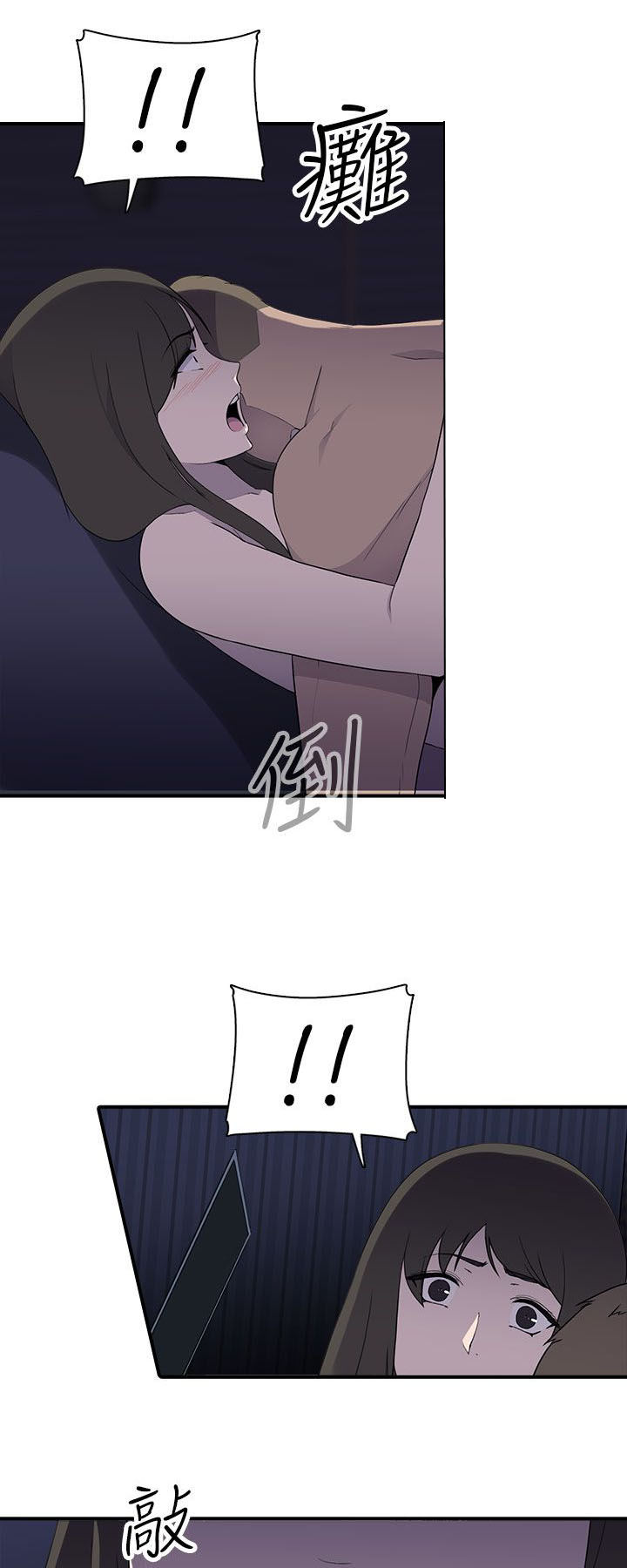 幕后注视漫画,第14章：真实 下1图