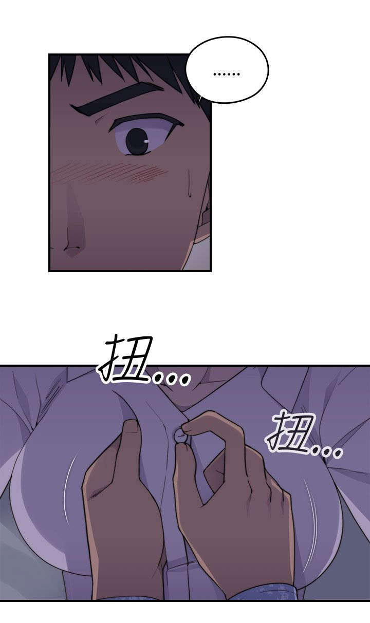 幕后注视漫画,第3章：爱情3图