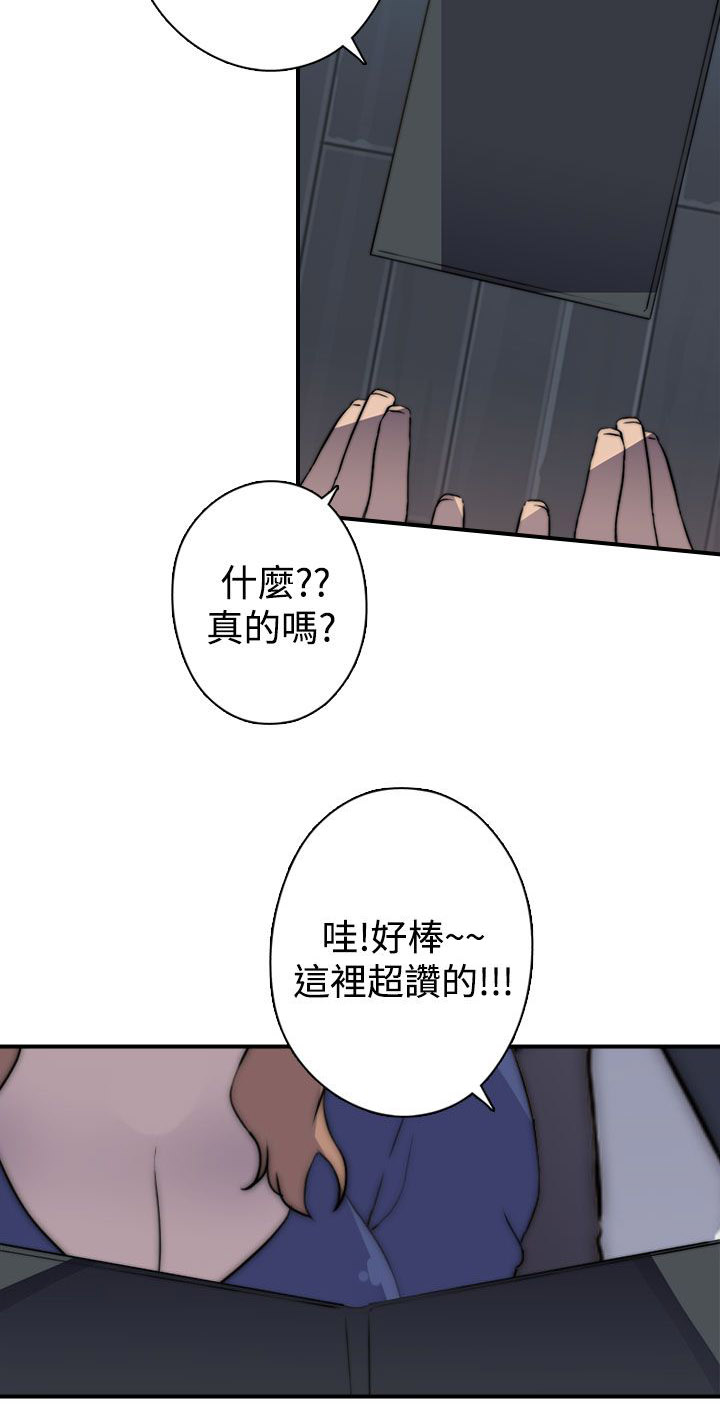 幕后注视漫画,第23章：vip5图