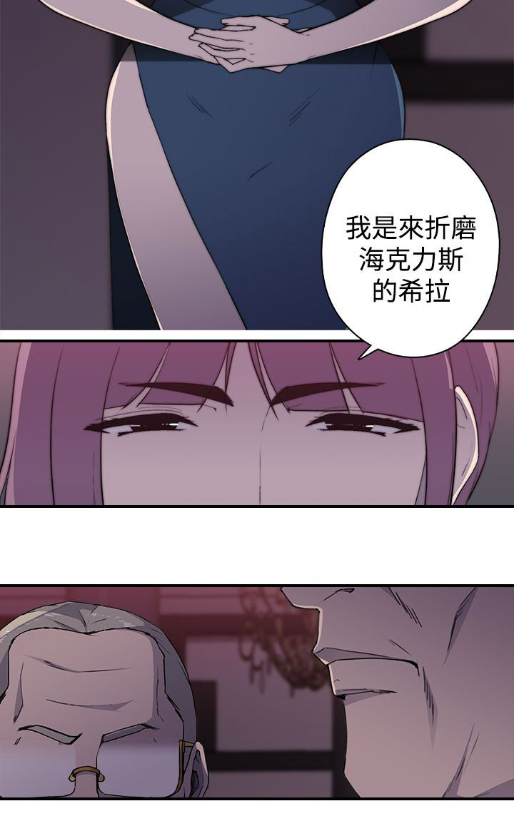 幕后注视漫画,第27章：牡丹2图