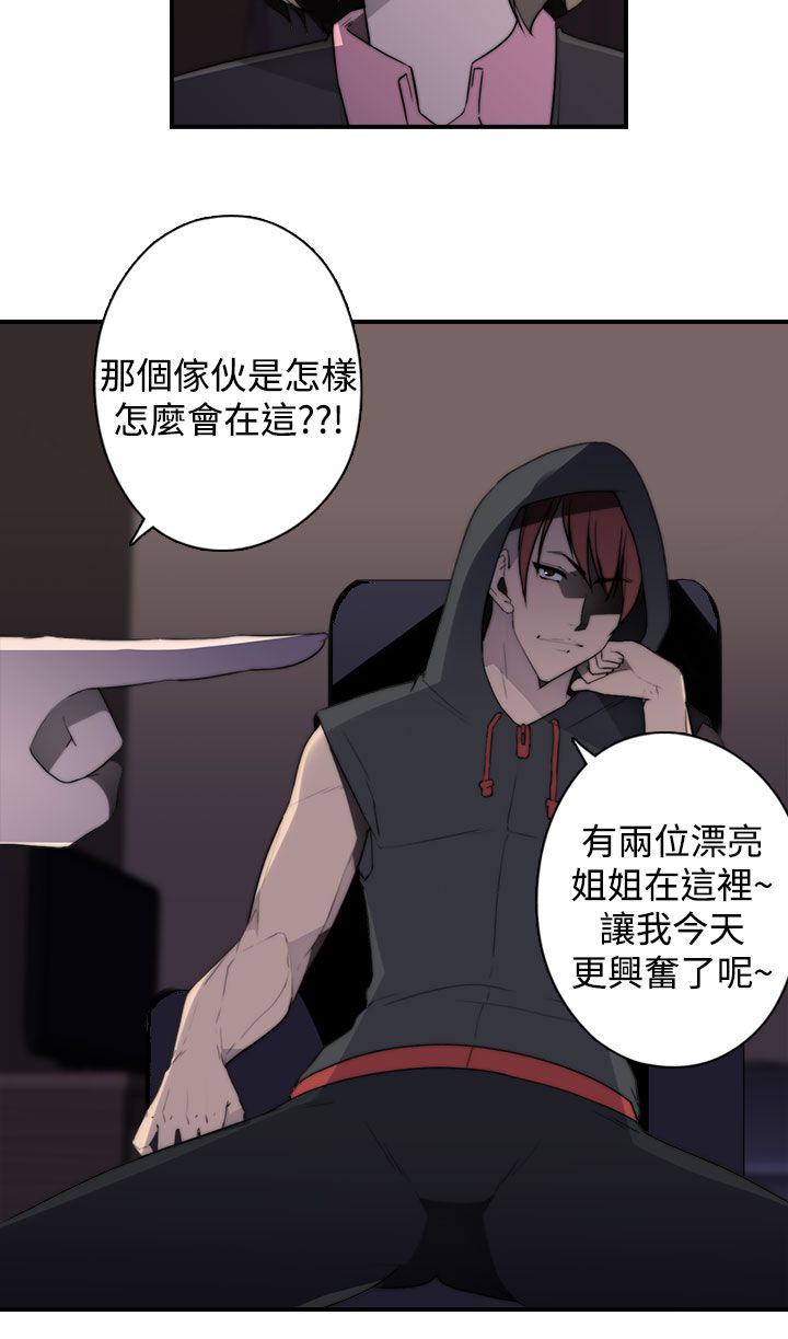 幕后注视漫画,第24章：书4图