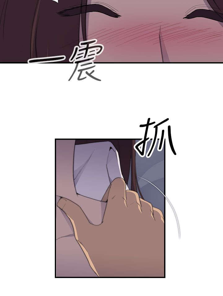 幕后注视漫画,第3章：爱情4图