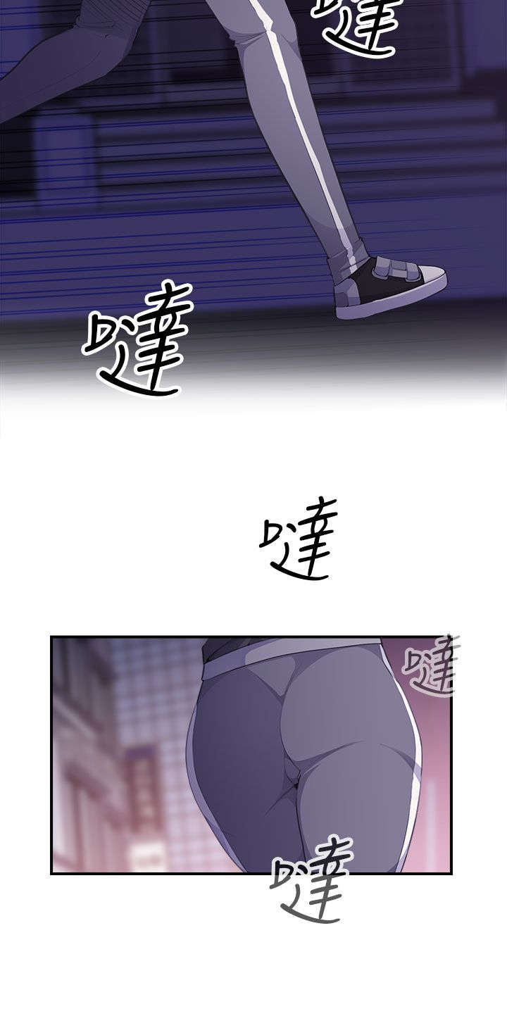 幕后注视漫画,第6章：负伤4图