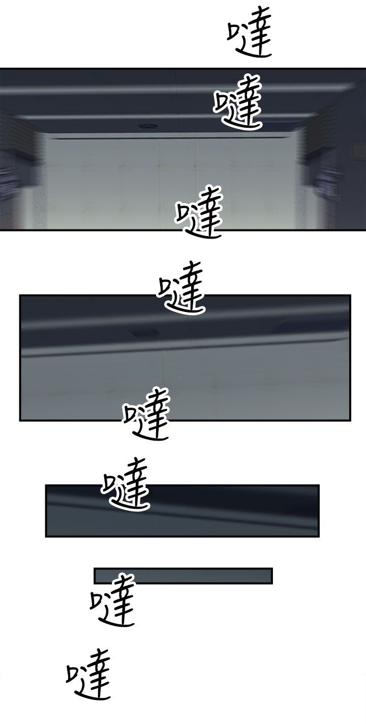 幕后注视漫画,第13章：真实 上3图