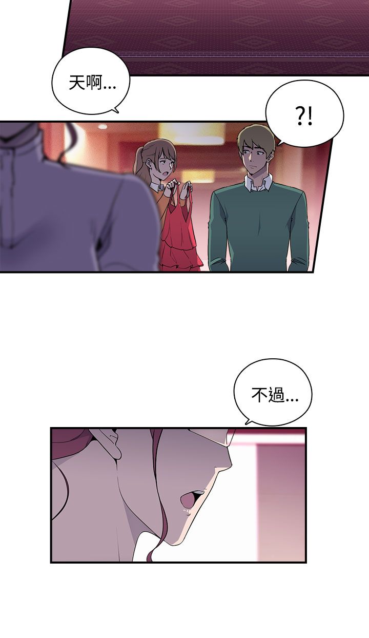 幕后注视漫画,第15章：准备进入1图
