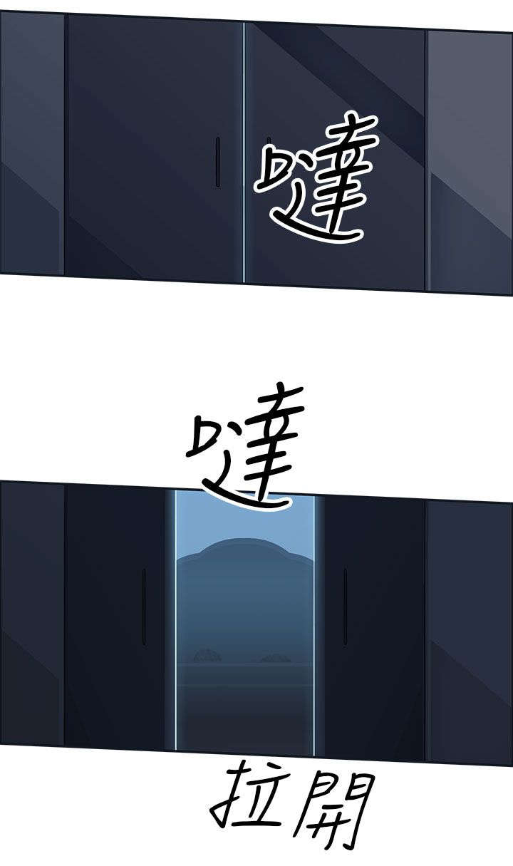 幕后注视漫画,第5章：绑架2图