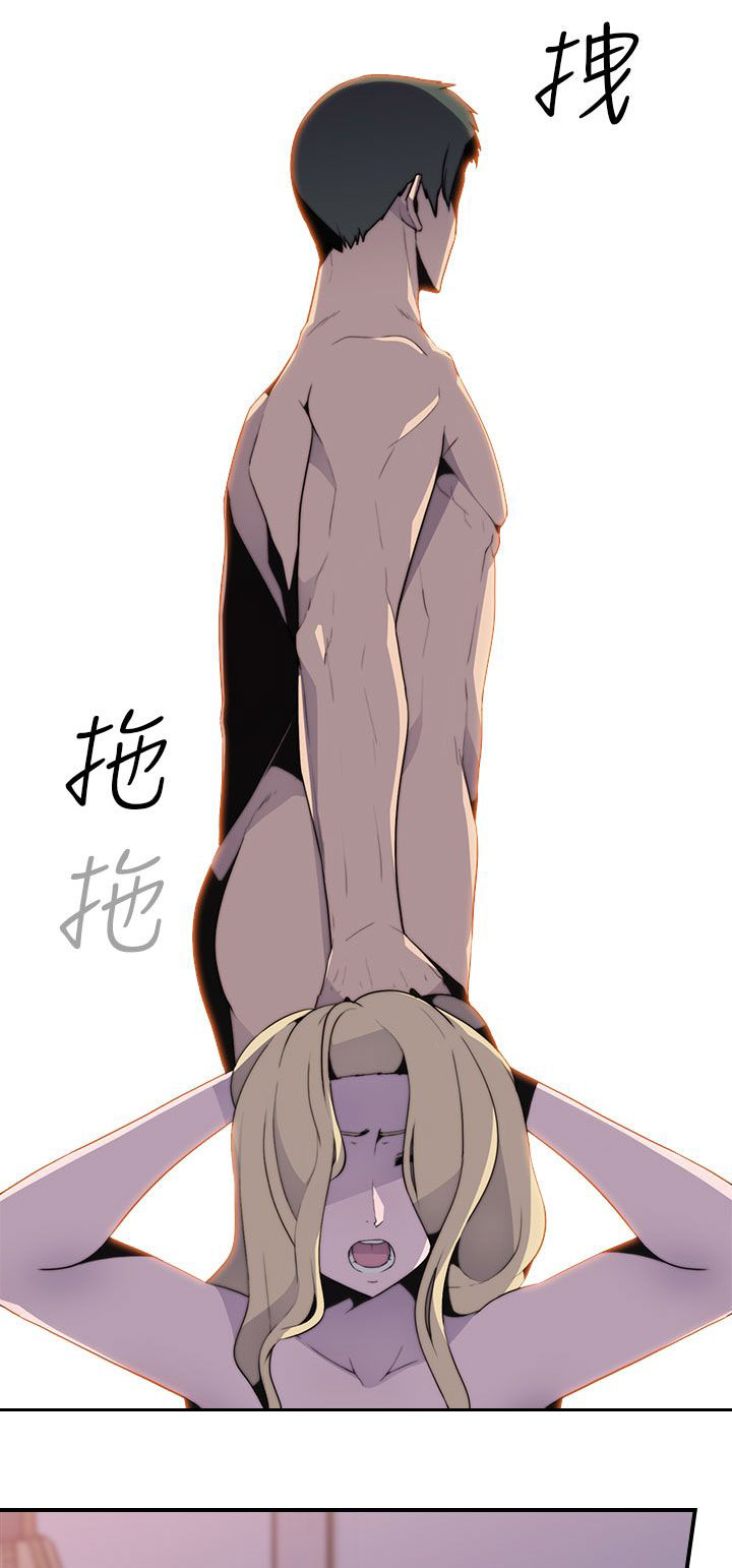 幕后注视漫画,第20章：疯子5图