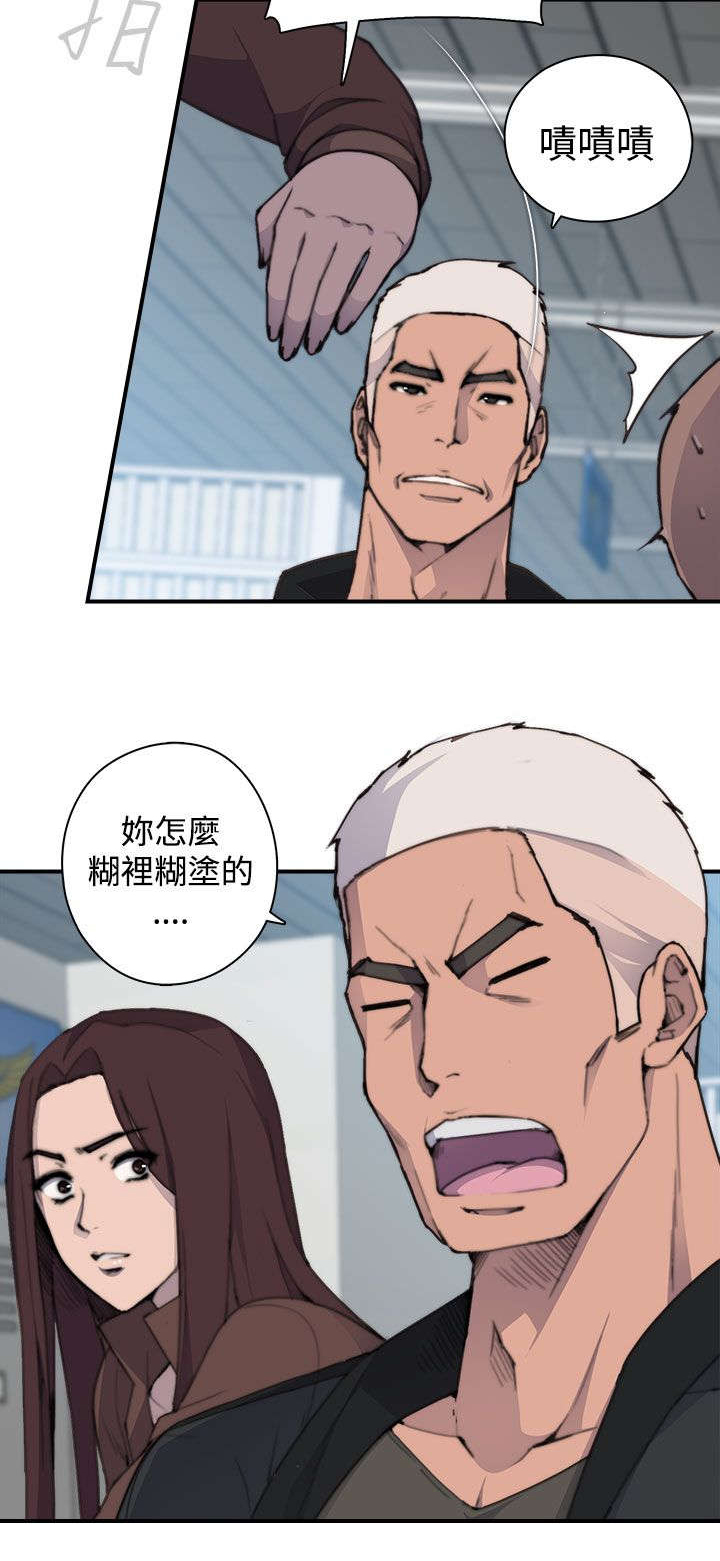 幕后注视漫画,第4章：追捕4图