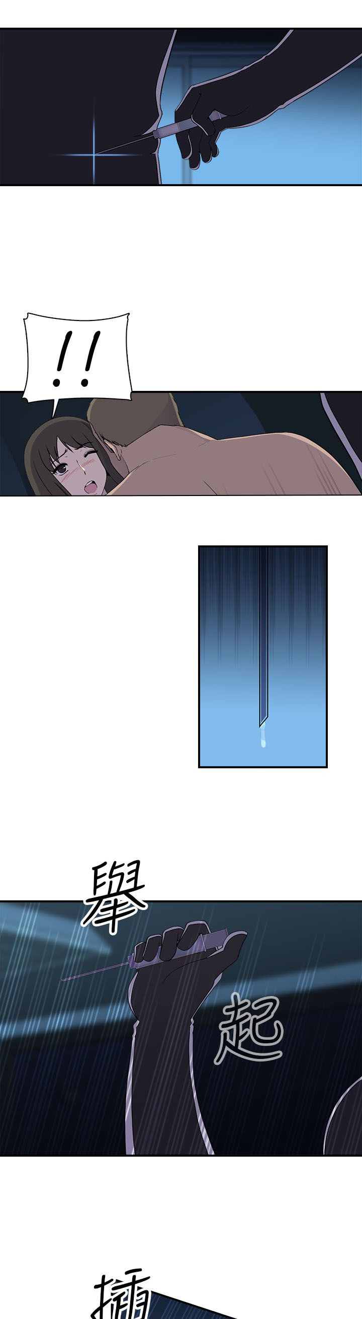 幕后注视漫画,第14章：真实 下4图