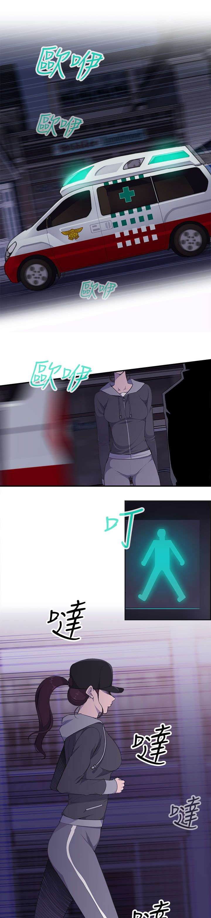 幕后注视漫画,第6章：负伤3图