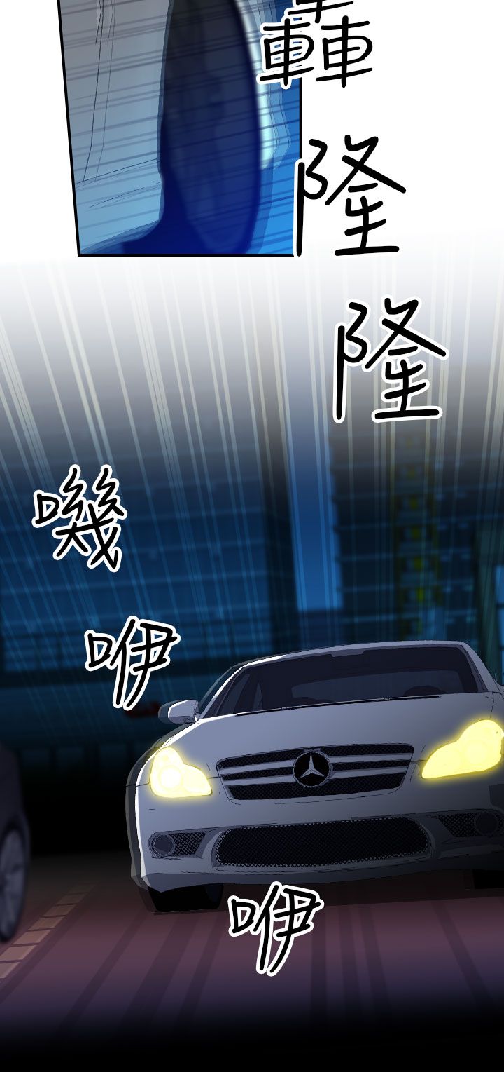 幕后注视漫画,第9章：命案3图