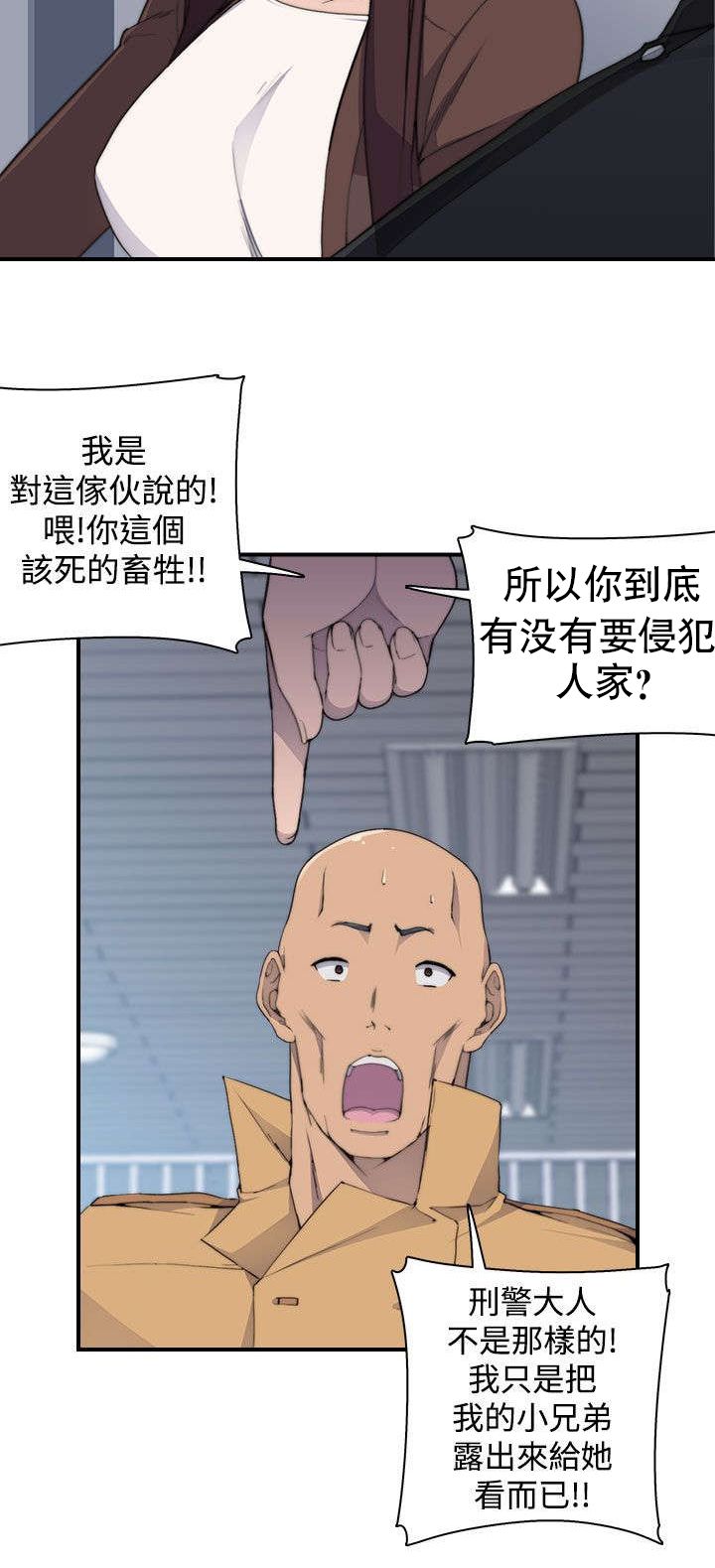 幕后注视漫画,第4章：追捕2图